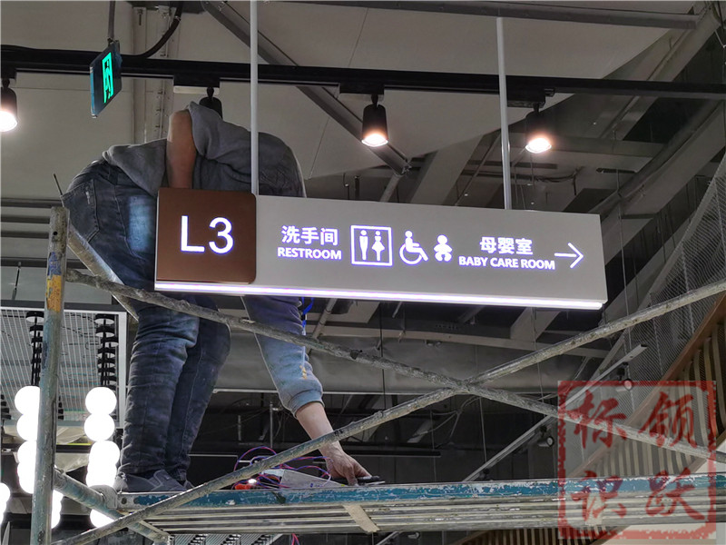 和布克赛尔商场标识制作
